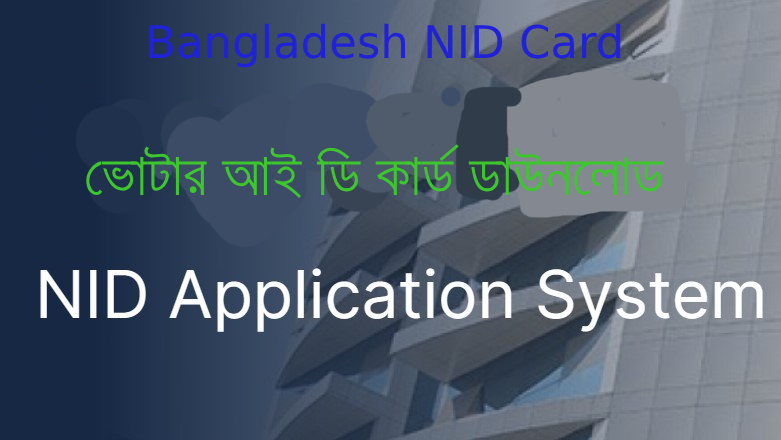 আমাদের এই আর্টিকেল এর ছবি দেখতে এখানে চাপুন