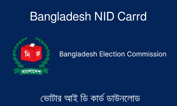 আমাদের এই আর্টিকেল এর ছবি দেখতে এখানে চাপুন